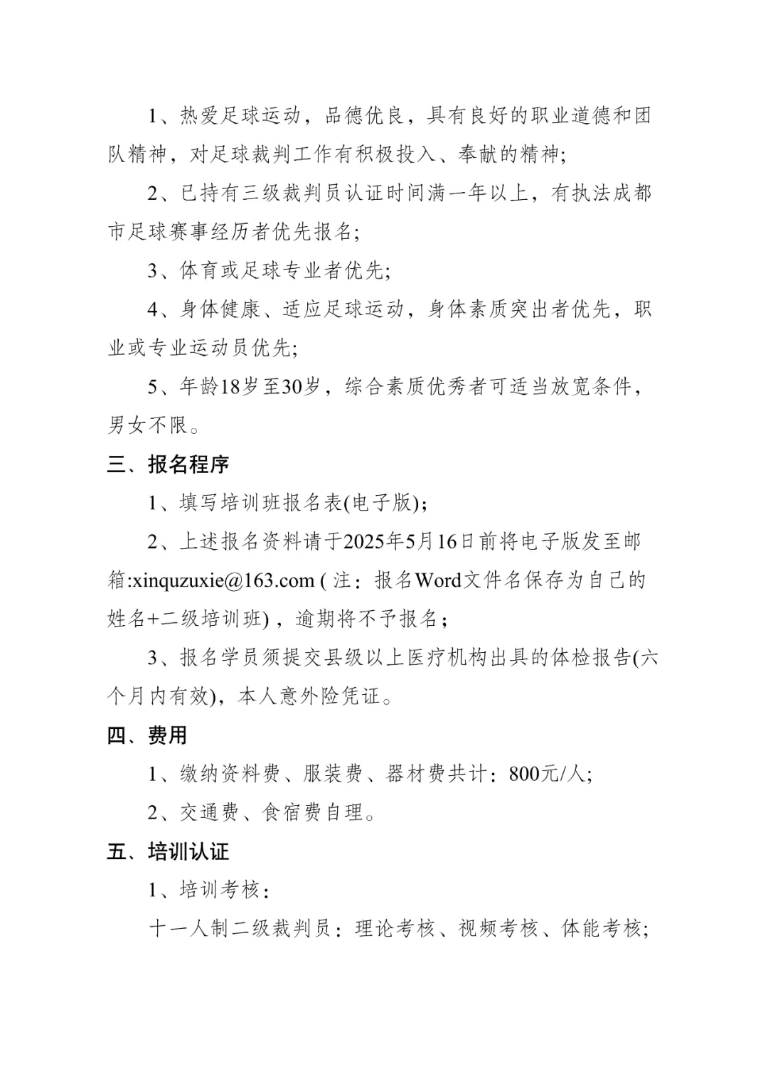博主：今天国安返回北京驻地&下午正常训练，总经理李明现身